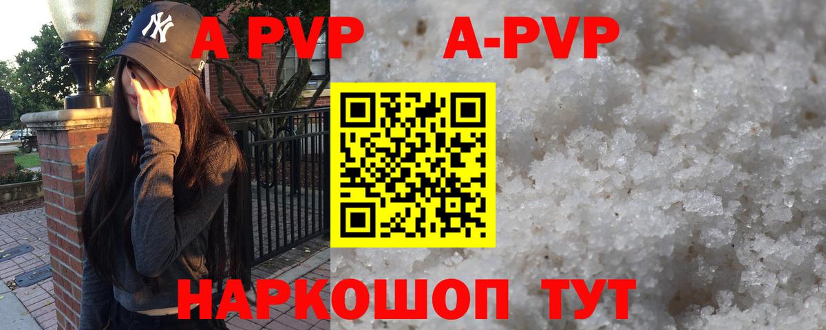 Alpha PVP СК КРИС  Вход с VPN  наркота  A-PVP СК  Альфа ПВП СК  Елизово 