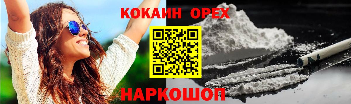 COCAIN Перу  Кокаин VHQ  Елизово  Вход с VPN 