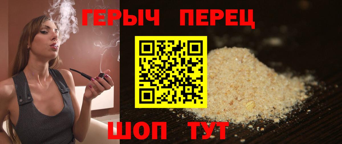 Елизово  Героин  Вход с VPN  ГЕРОИН Heroin 