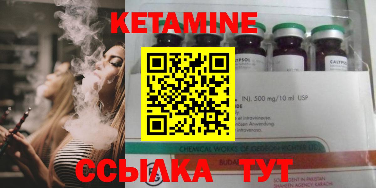 КЕТАМИН ketamine  Вход с VPN  Елизово  Кетамин ketamine 