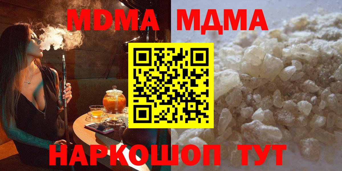 MDMA молли Елизово