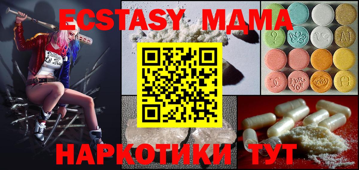 Елизово  МДМА кристаллы  MDMA молли  MDMA  Вход с VPN 