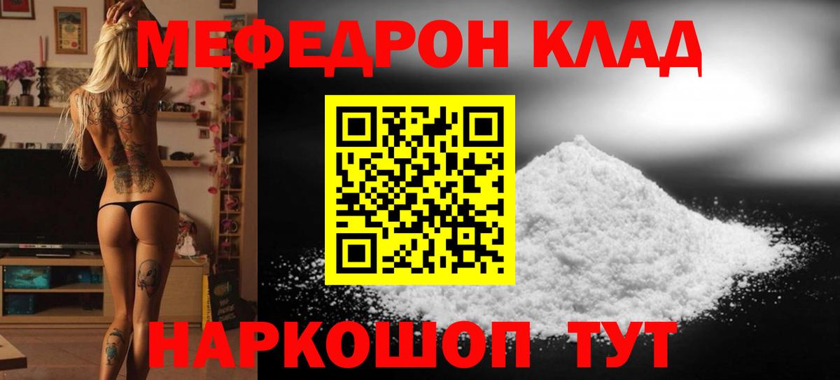 Елизово  Мефедрон кристаллы  МЯУ-МЯУ  Мефедрон  Вход с VPN  Меф VHQ 