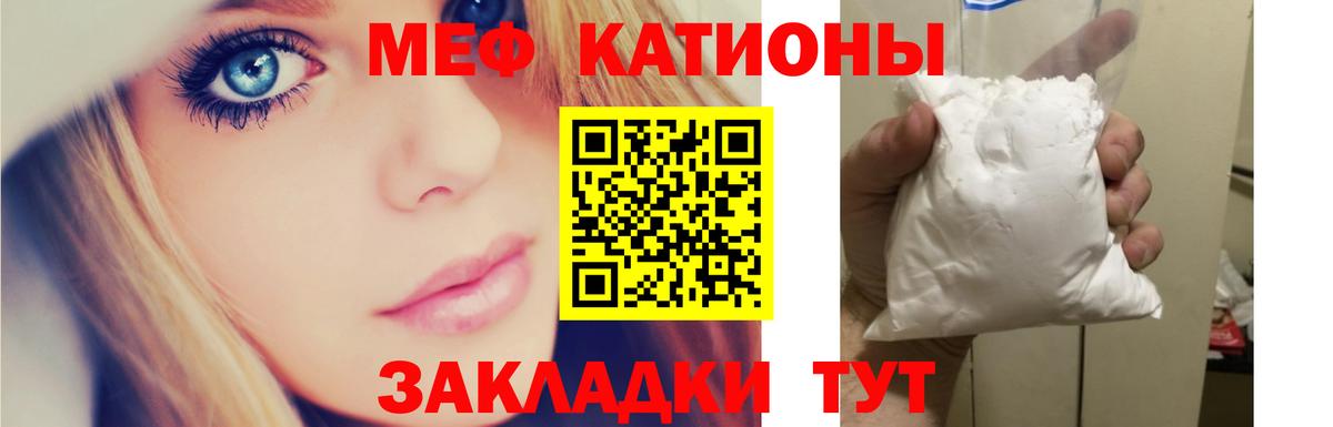 Меф  Елизово