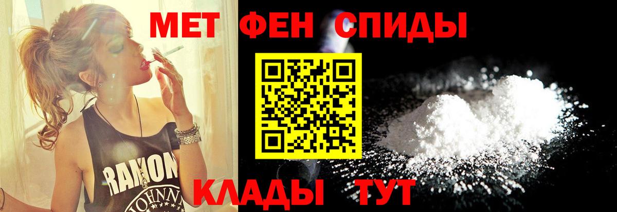 Метамфетамин кристалл Елизово