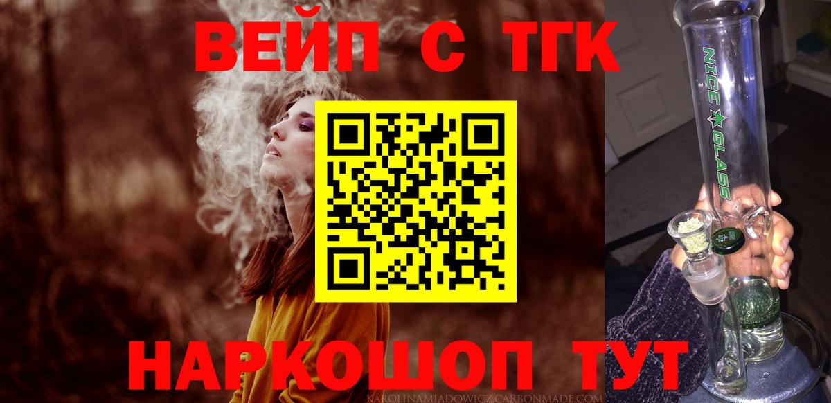 ТГК Wax Елизово