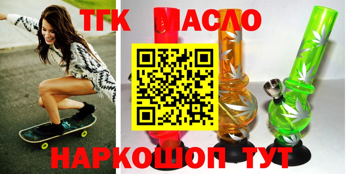 Елизово  как найти закладки  ТГК концентрат  Вход с VPN  ТГК THC oil 