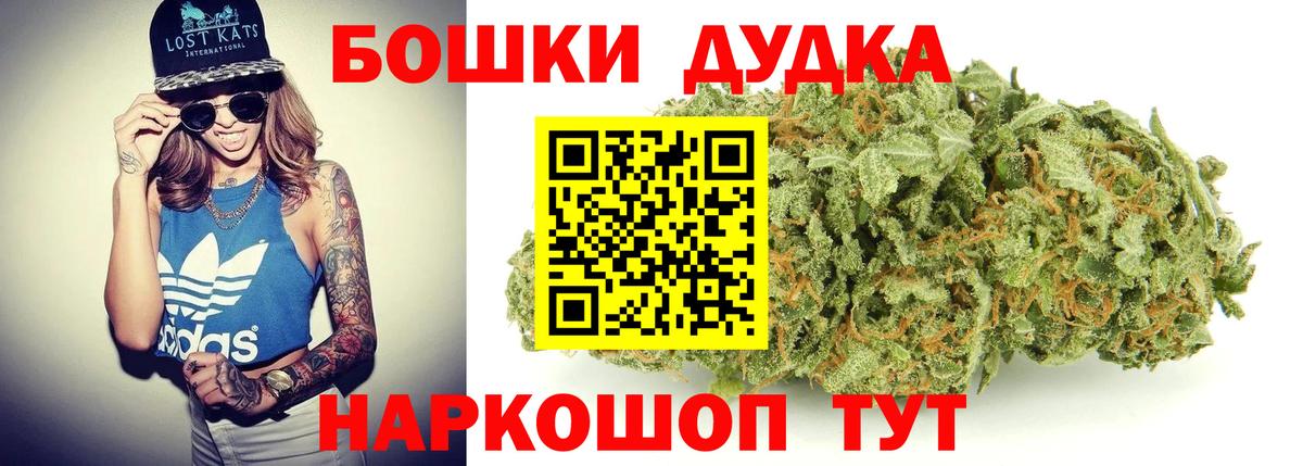 Каннабис Bruce Banner Елизово