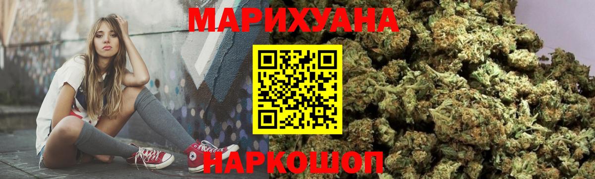 Каннабис Bruce Banner  Канабис семена  Елизово  Вход с VPN 
